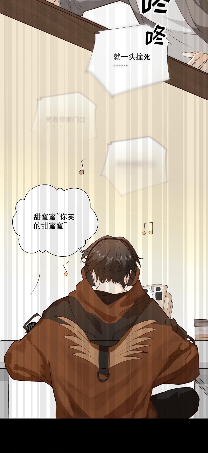 6 天选打工人(1/2)-第7话