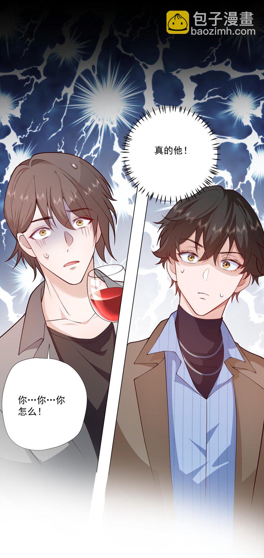 6 天选打工人(1/2)-第7话