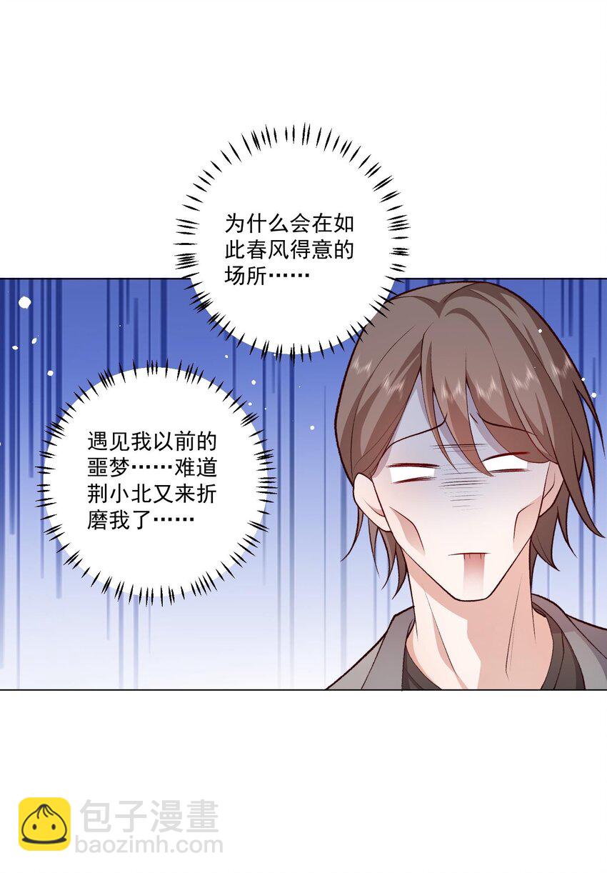 6 天选打工人(1/2)-第7话