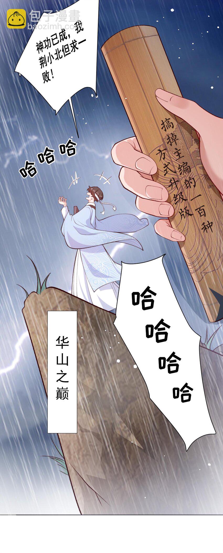 6 天选打工人(1/2)-第7话