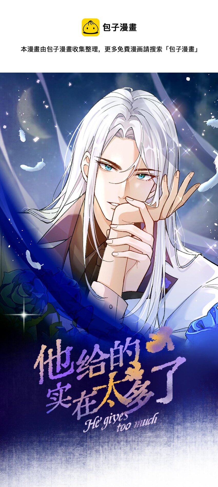 8 选择的权利(1/2)-第9话