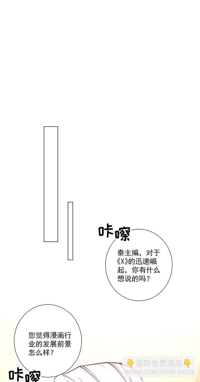 他給的實在太多了 - 8 選擇的權利(1/2) - 3