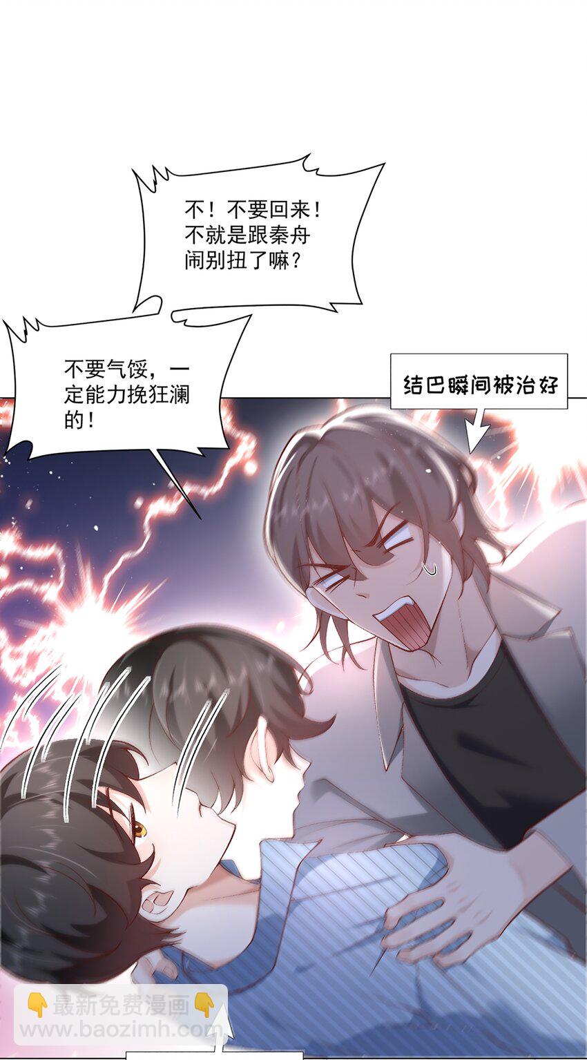 8 选择的权利(1/2)-第9话