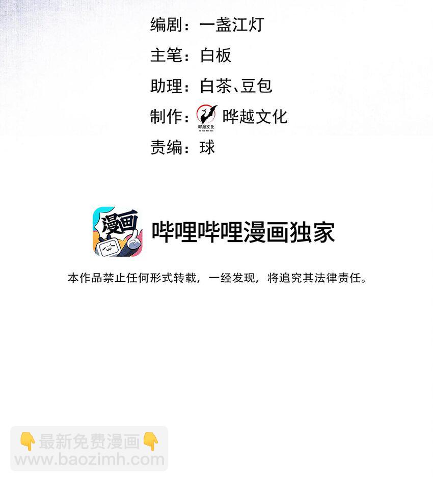 8 选择的权利(1/2)-第9话