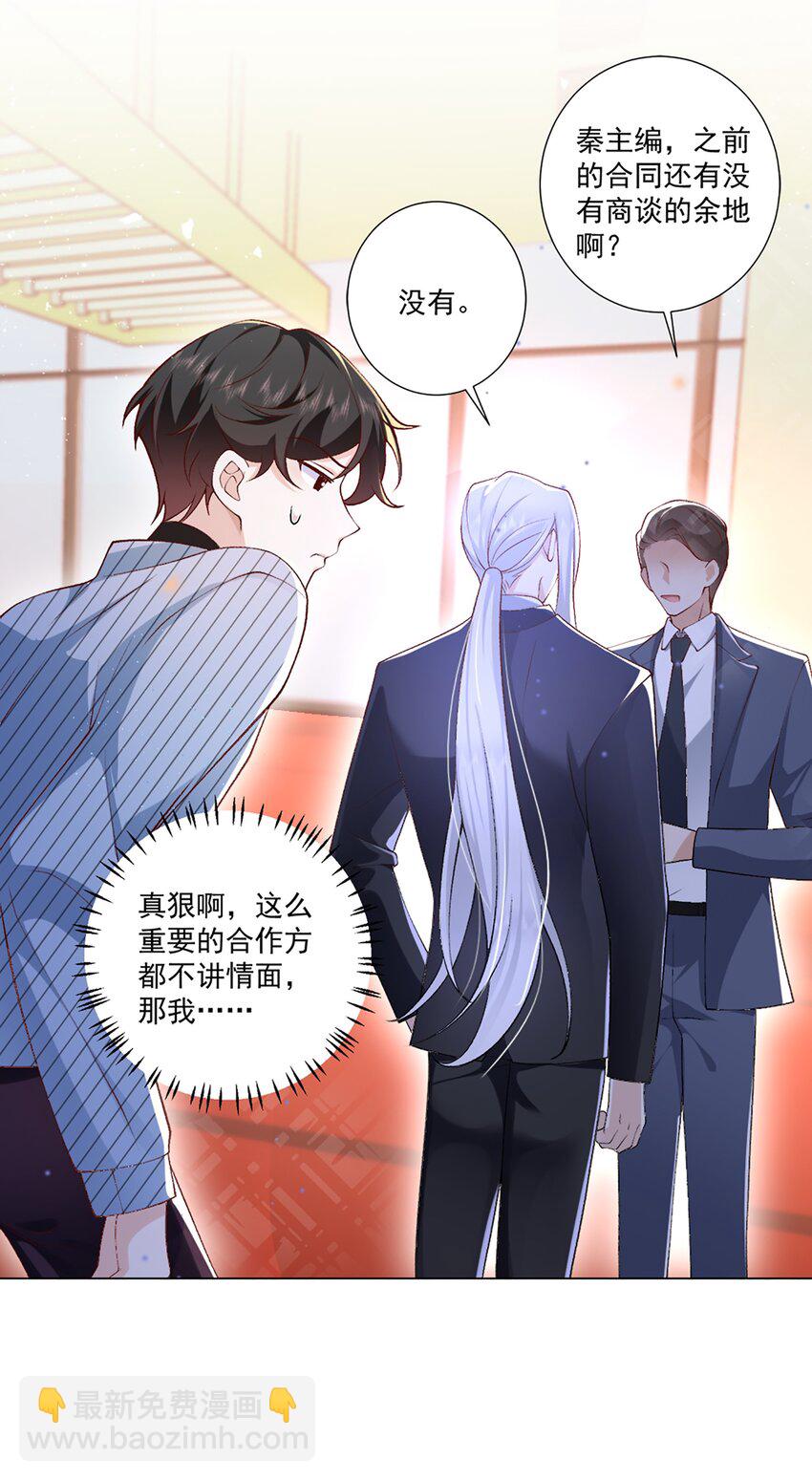 8 选择的权利(1/2)-第9话