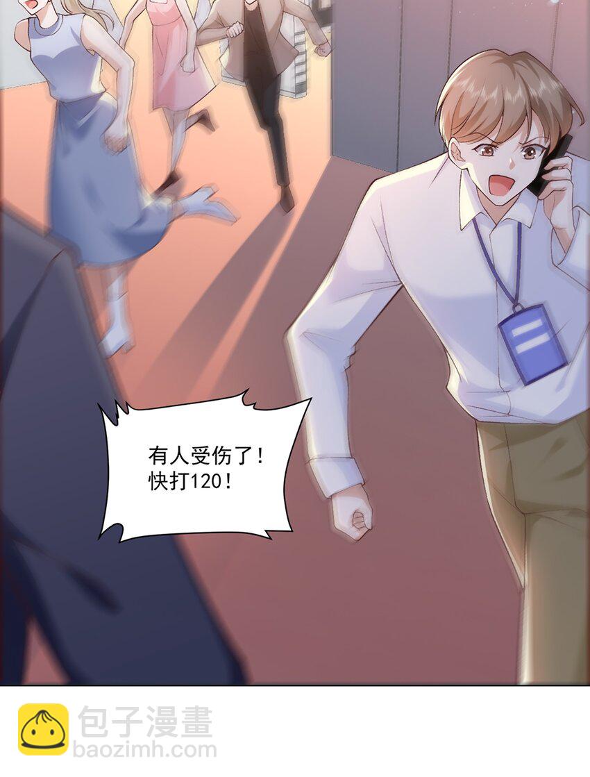 8 选择的权利(1/2)-第9话