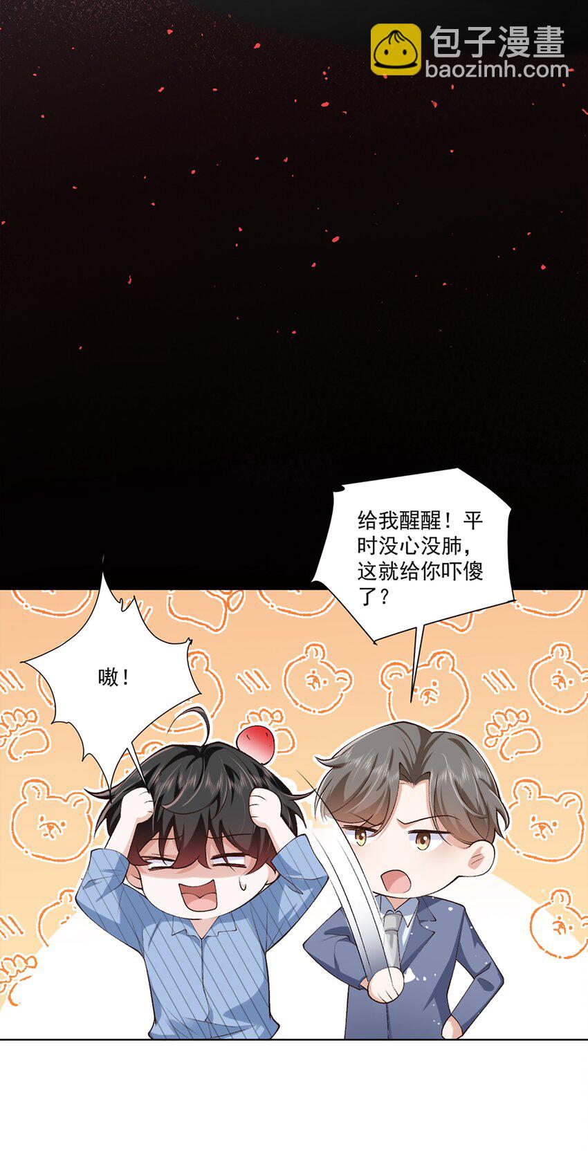 8 选择的权利(1/2)-第9话