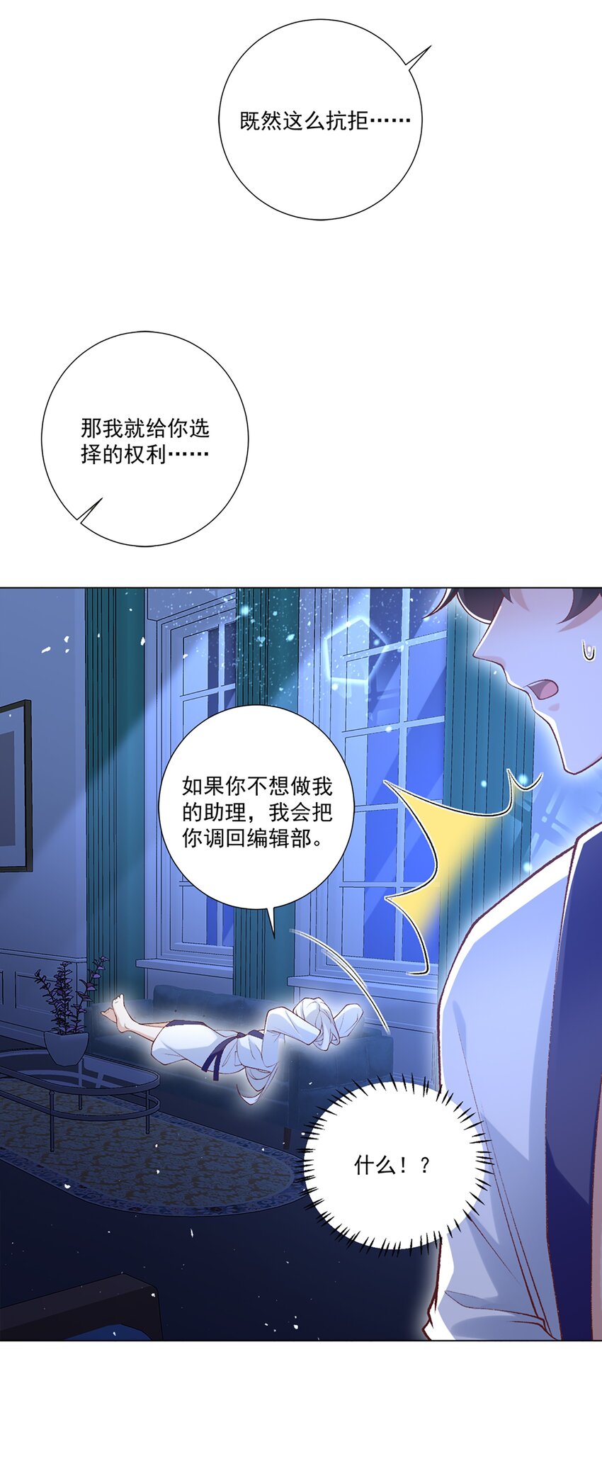 8 选择的权利(1/2)-第9话