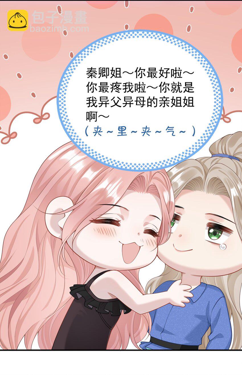 014 老母亲的欣慰！-第15话