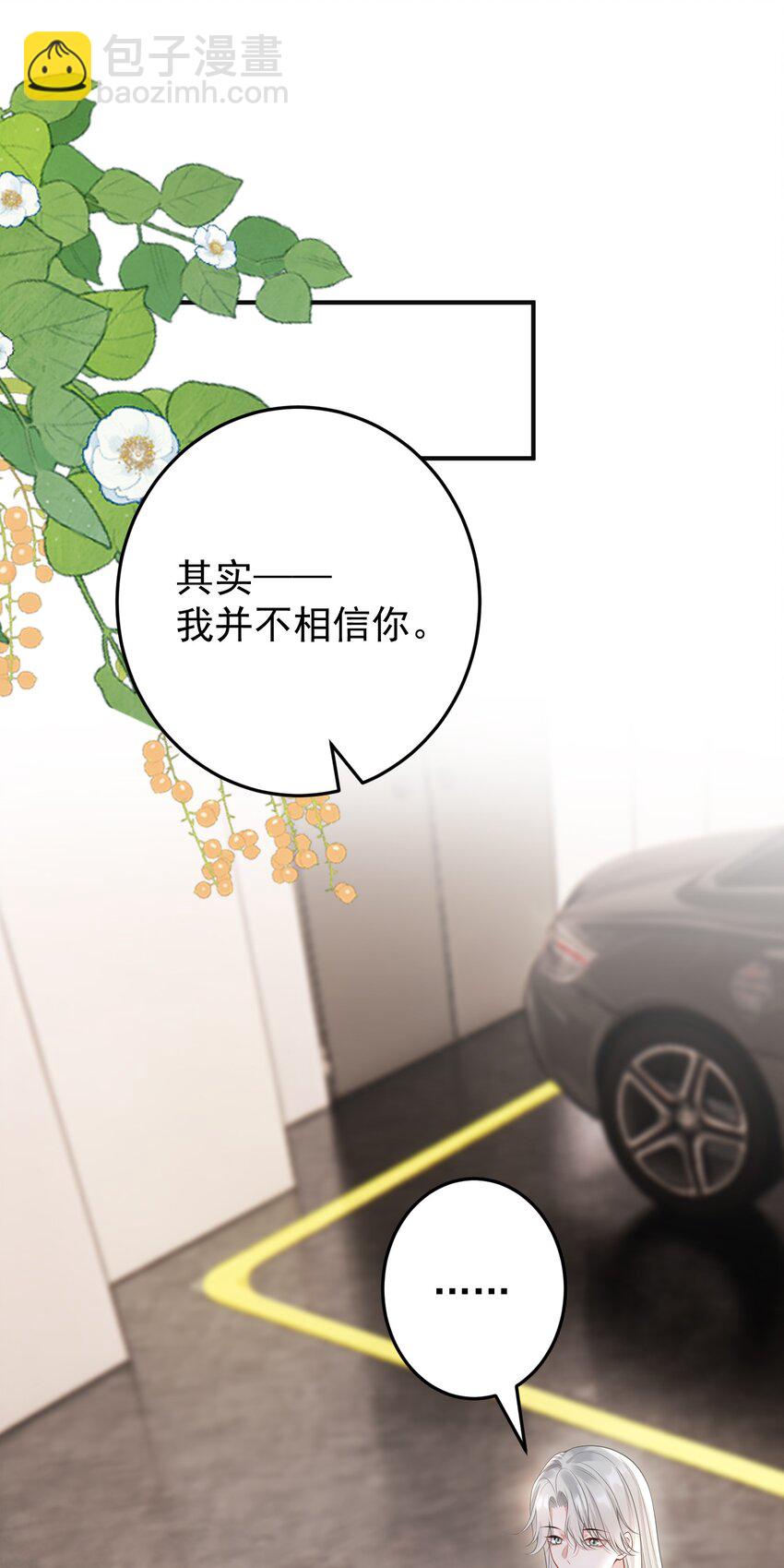 014 老母亲的欣慰！-第15话