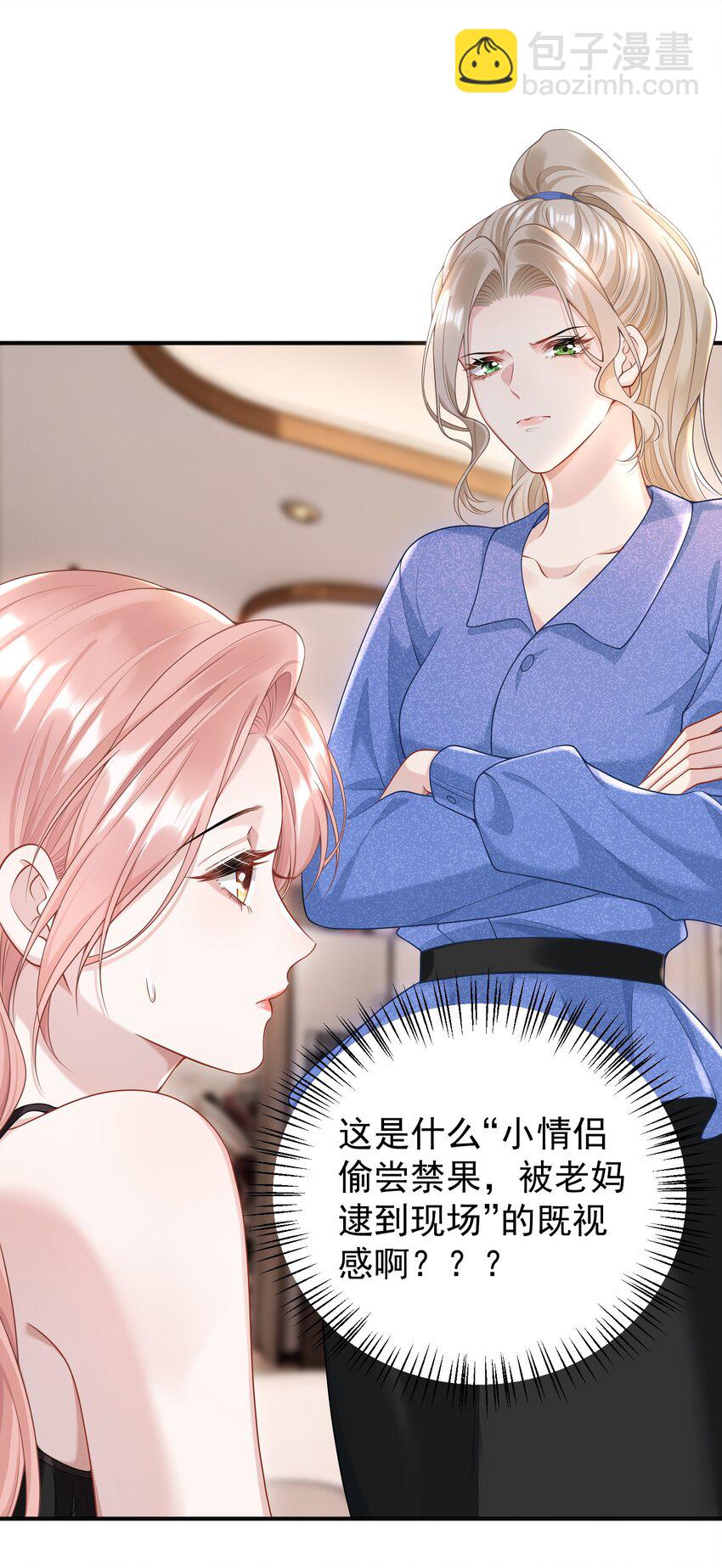 014 老母亲的欣慰！-第15话