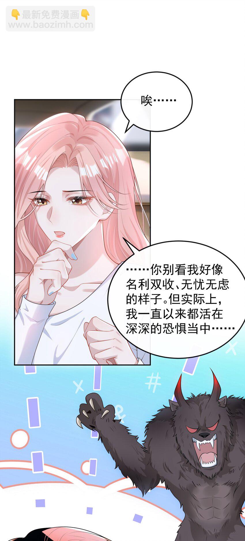 003 你来当我的保镖怎么样？-第3话