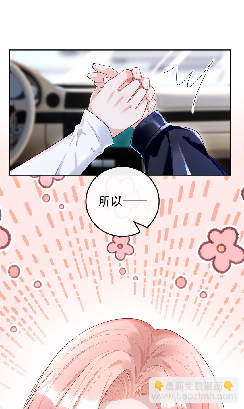 003 你来当我的保镖怎么样？-第3话