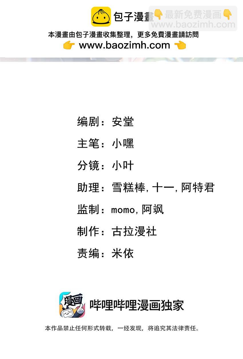 003 你来当我的保镖怎么样？-第3话