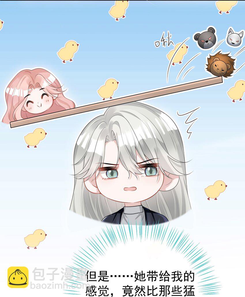 003 你来当我的保镖怎么样？-第3话