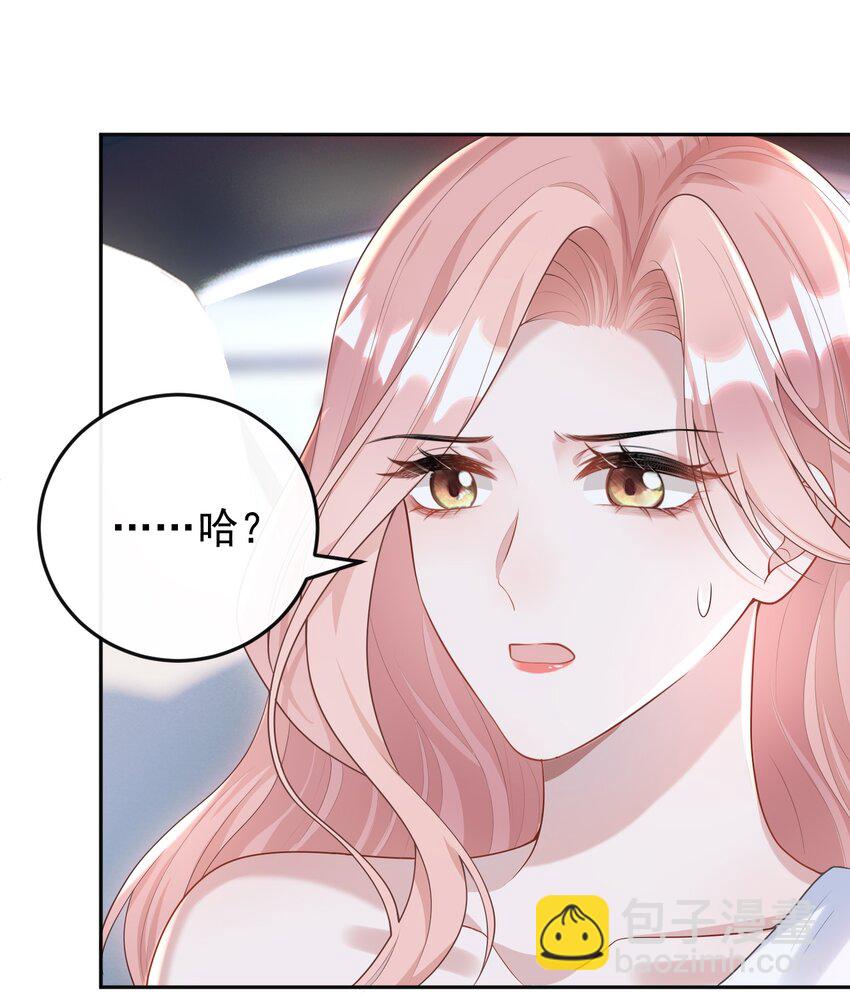 003 你来当我的保镖怎么样？-第3话