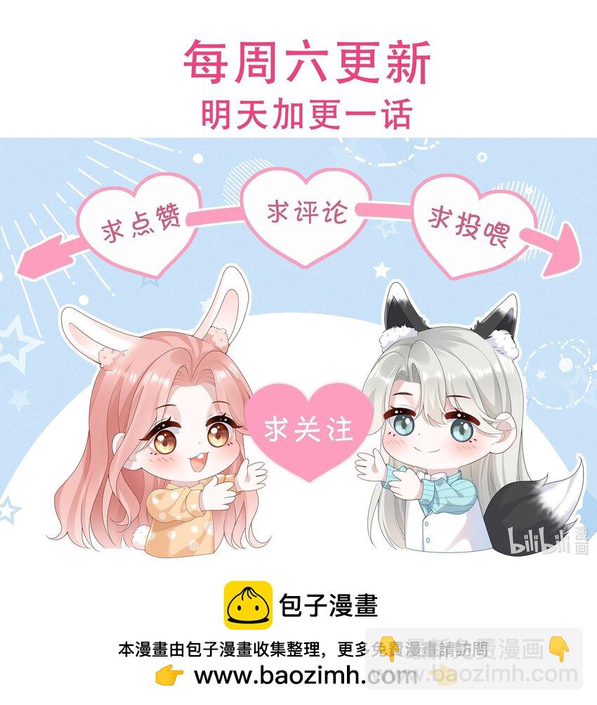 003 你来当我的保镖怎么样？-第3话