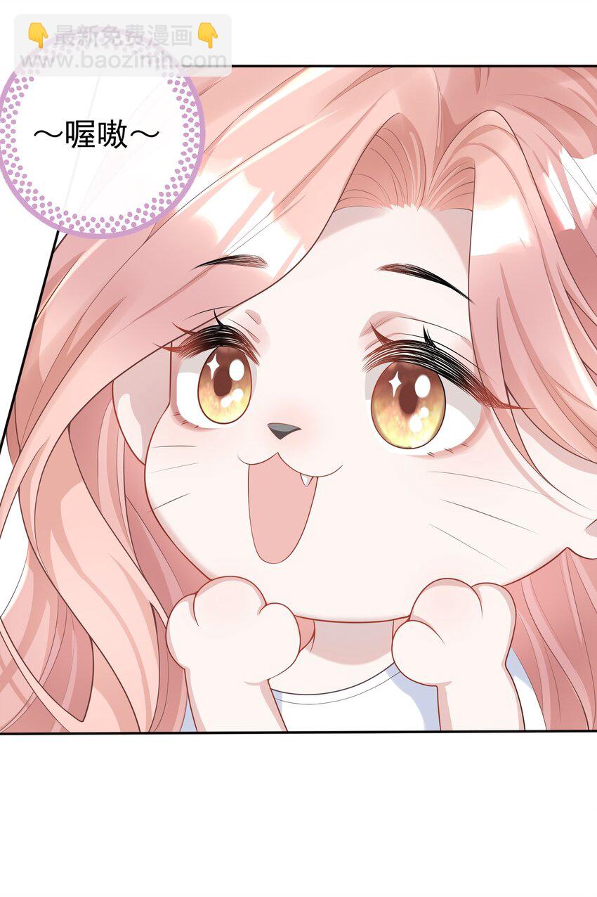 003 你来当我的保镖怎么样？-第3话