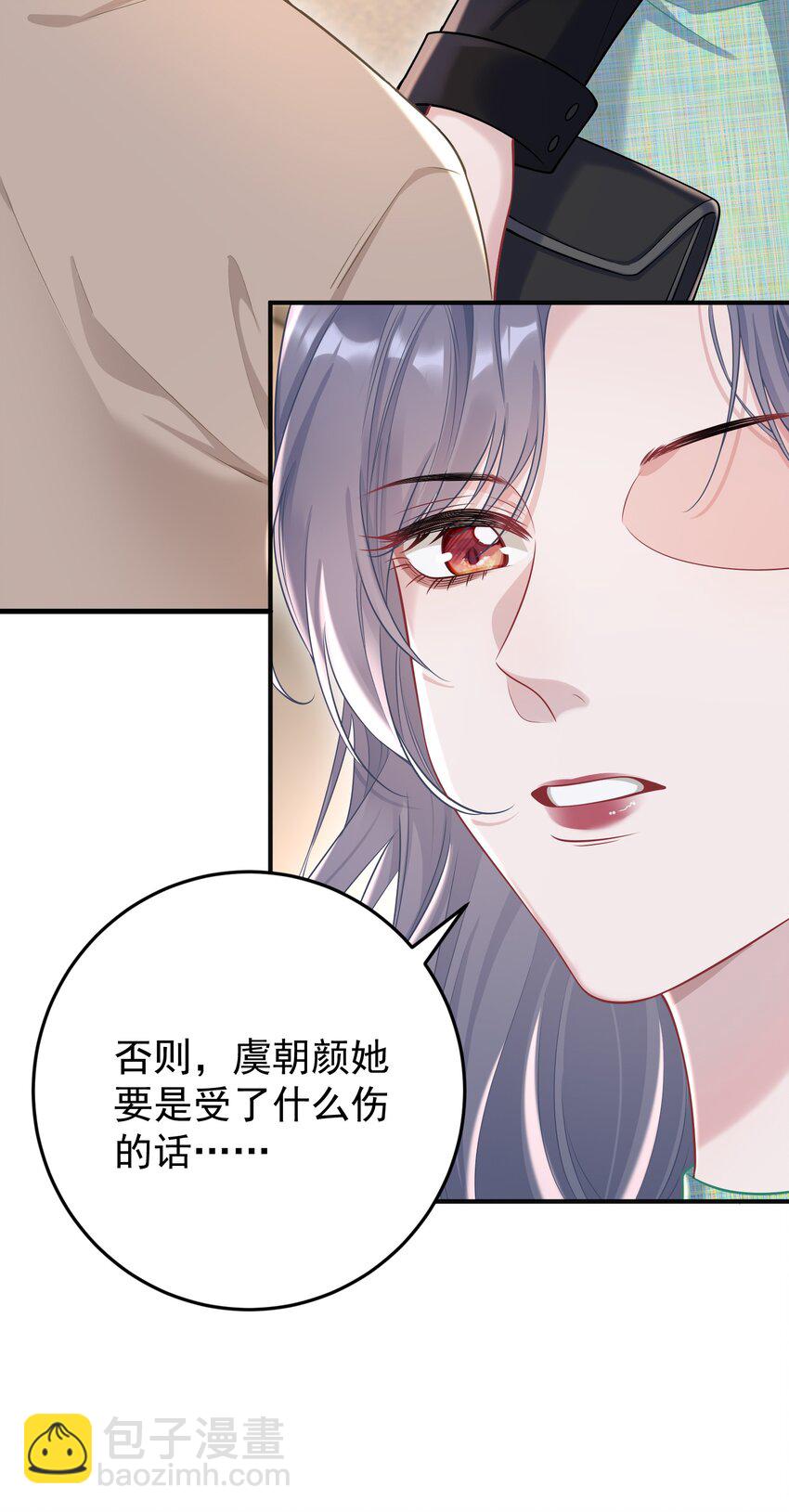 023 我允许你伤害她了吗？-第25话