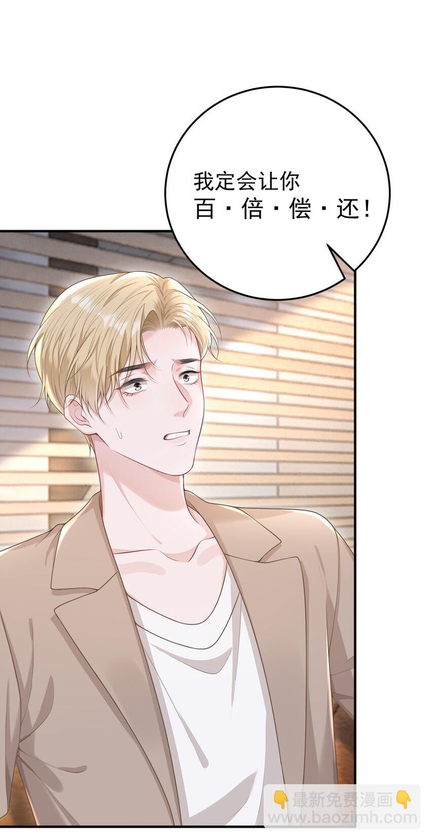 023 我允许你伤害她了吗？-第25话