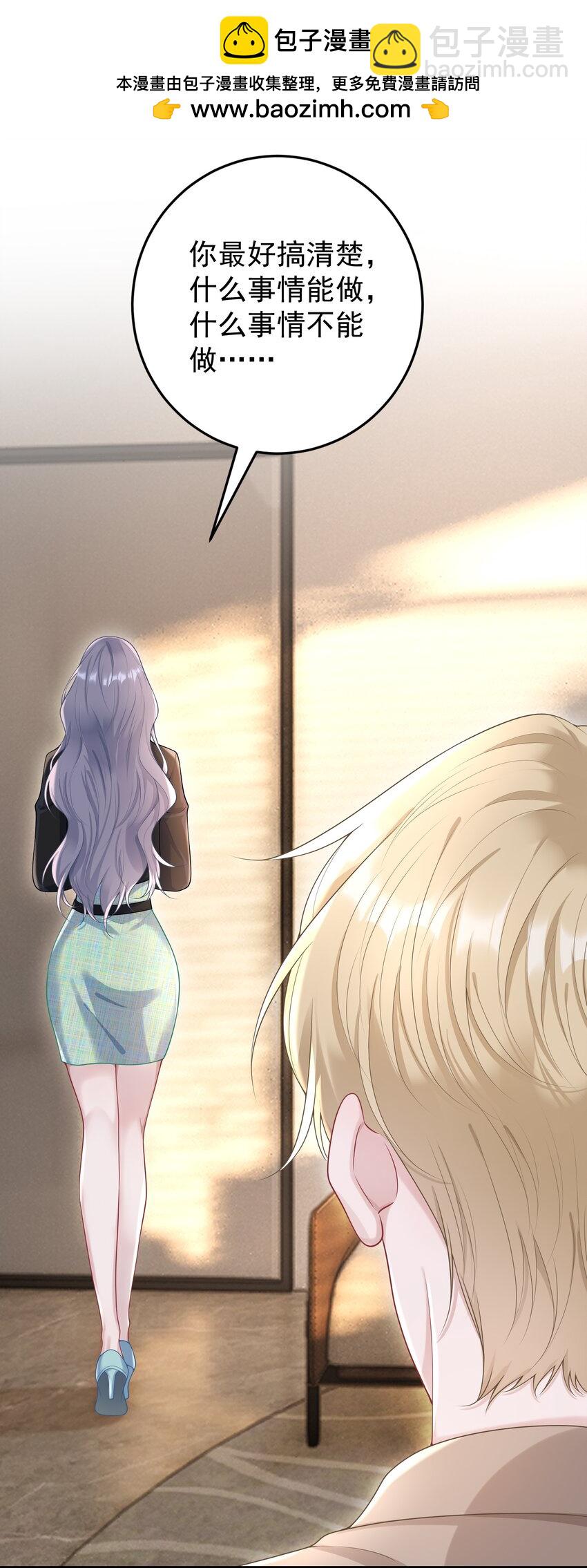 023 我允许你伤害她了吗？-第25话