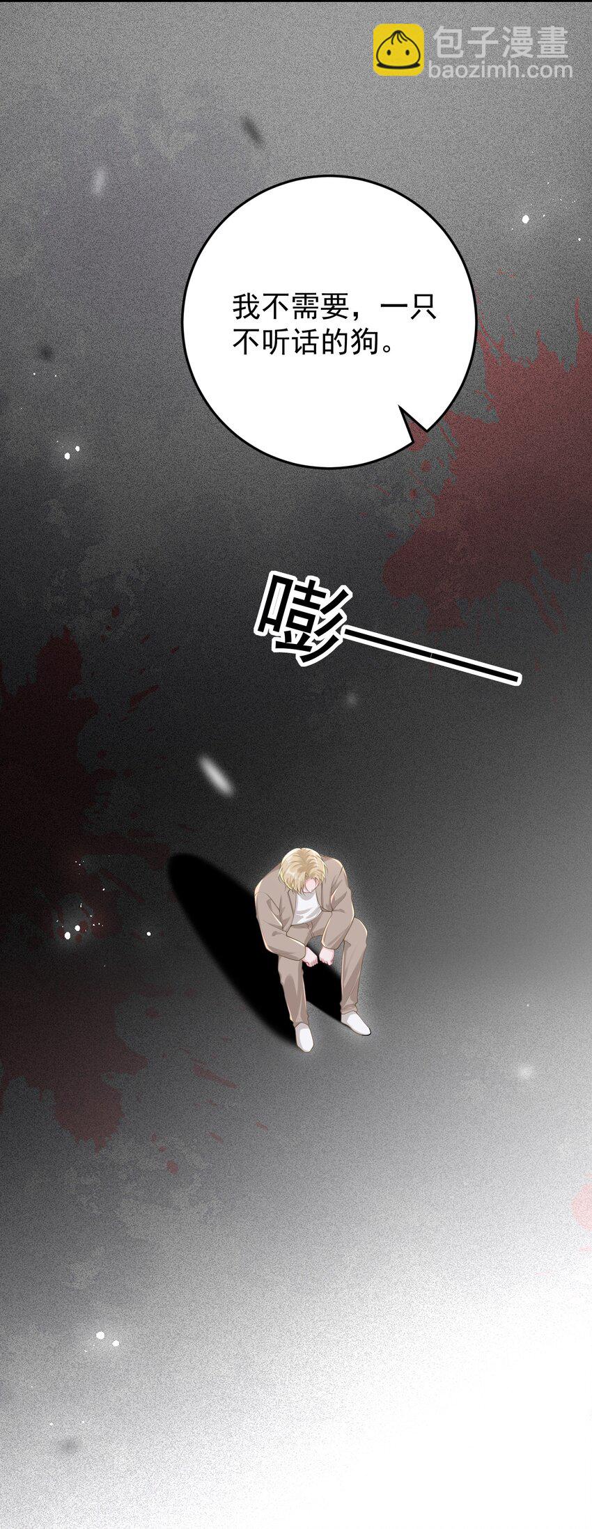 023 我允许你伤害她了吗？-第25话