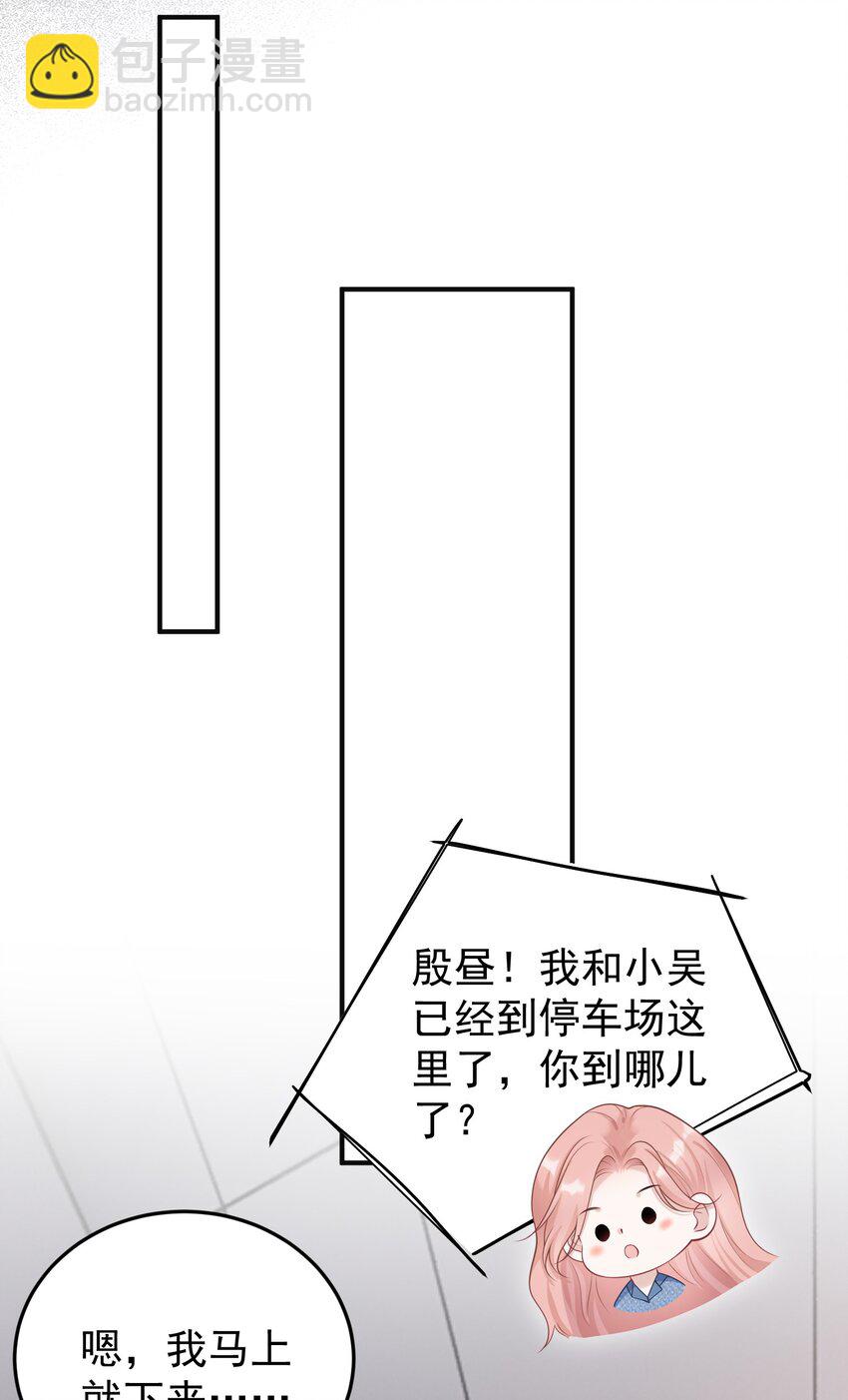 023 我允许你伤害她了吗？-第25话