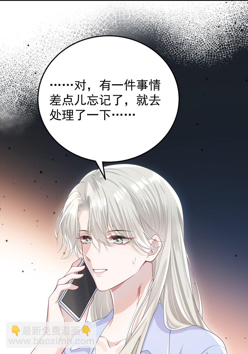 023 我允许你伤害她了吗？-第25话