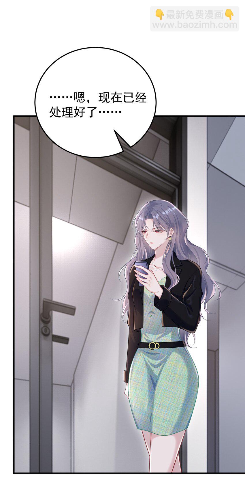 023 我允许你伤害她了吗？-第25话