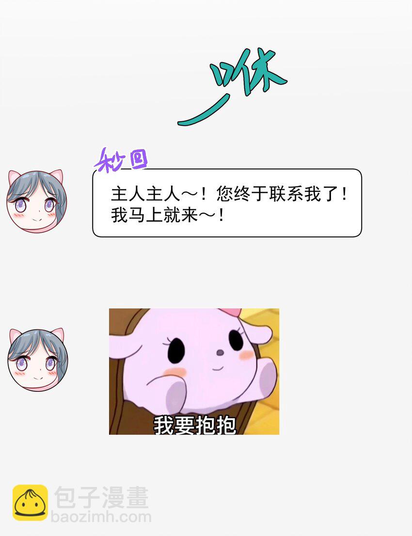 023 我允许你伤害她了吗？-第25话