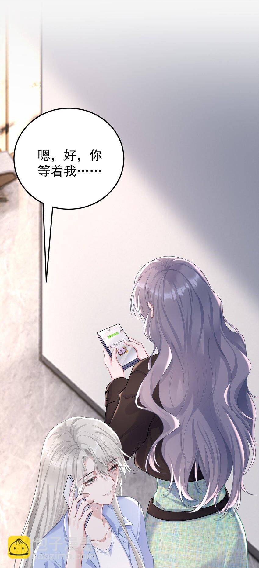 023 我允许你伤害她了吗？-第25话