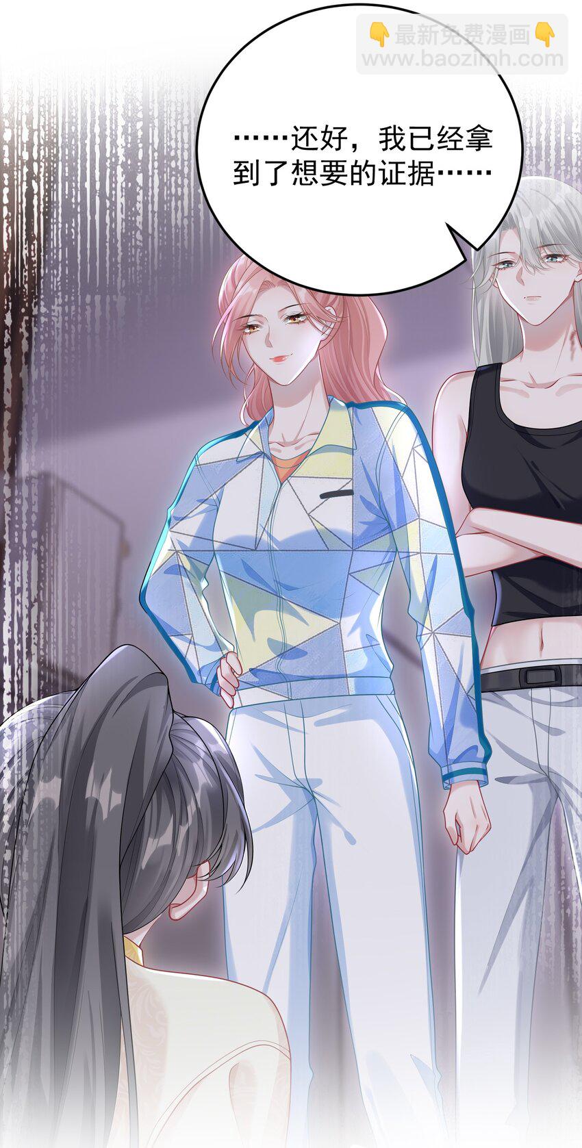 023 我允许你伤害她了吗？-第25话