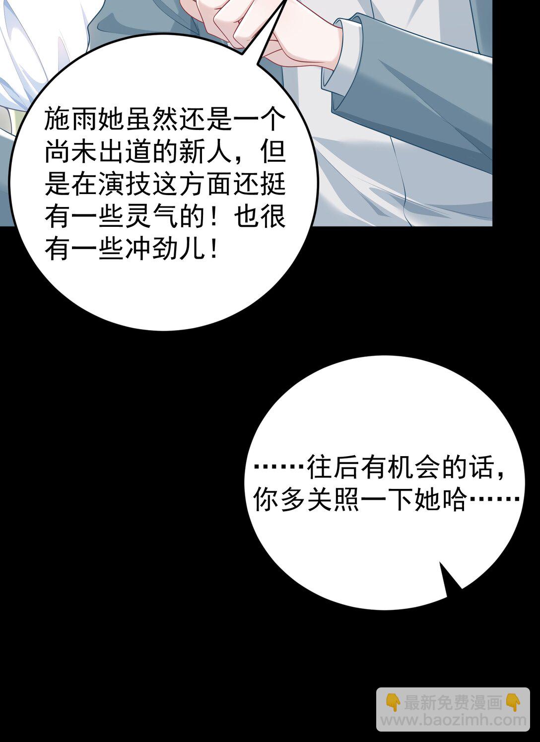 033 故技重施？！-第35话