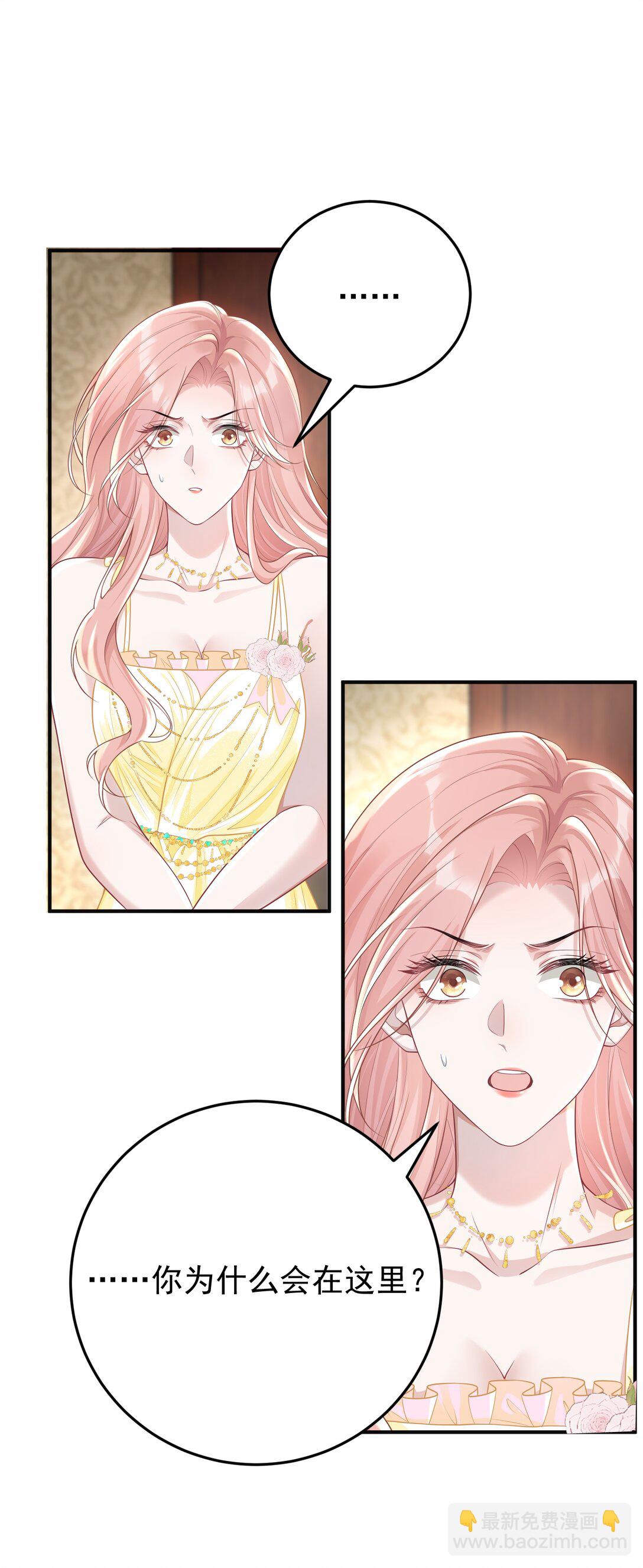 033 故技重施？！-第35话