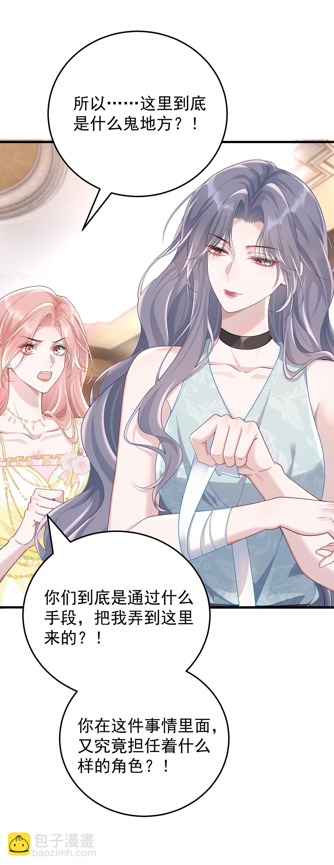 033 故技重施？！-第35话