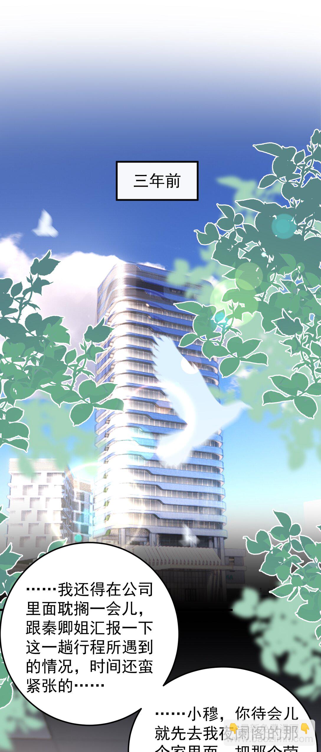 033 故技重施？！-第35话