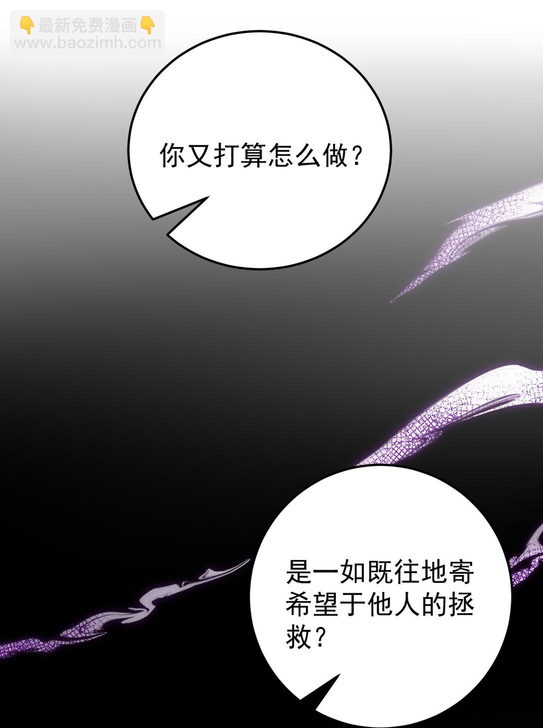 033 故技重施？！-第35话