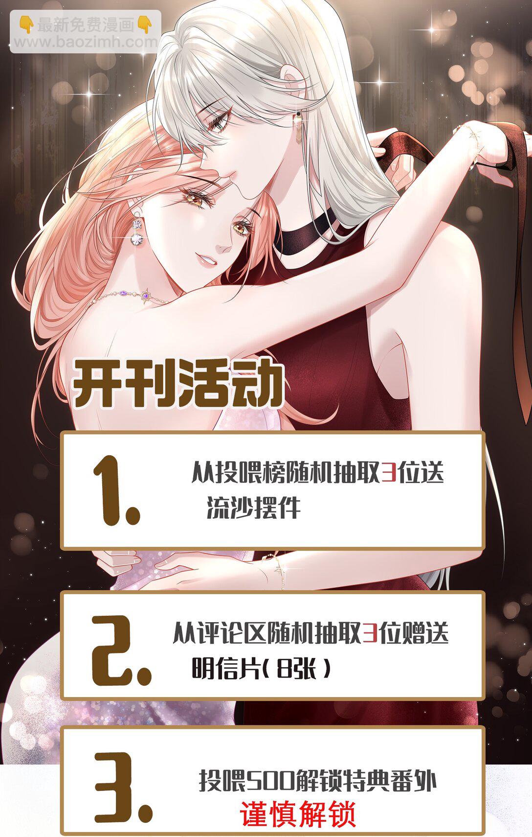 033 故技重施？！-第35话