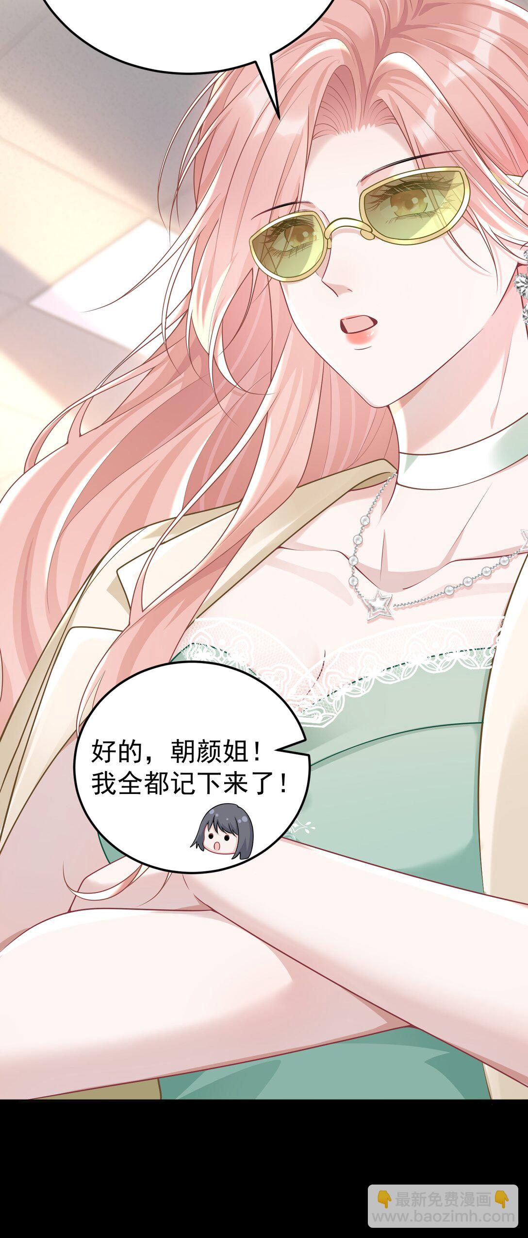 033 故技重施？！-第35话