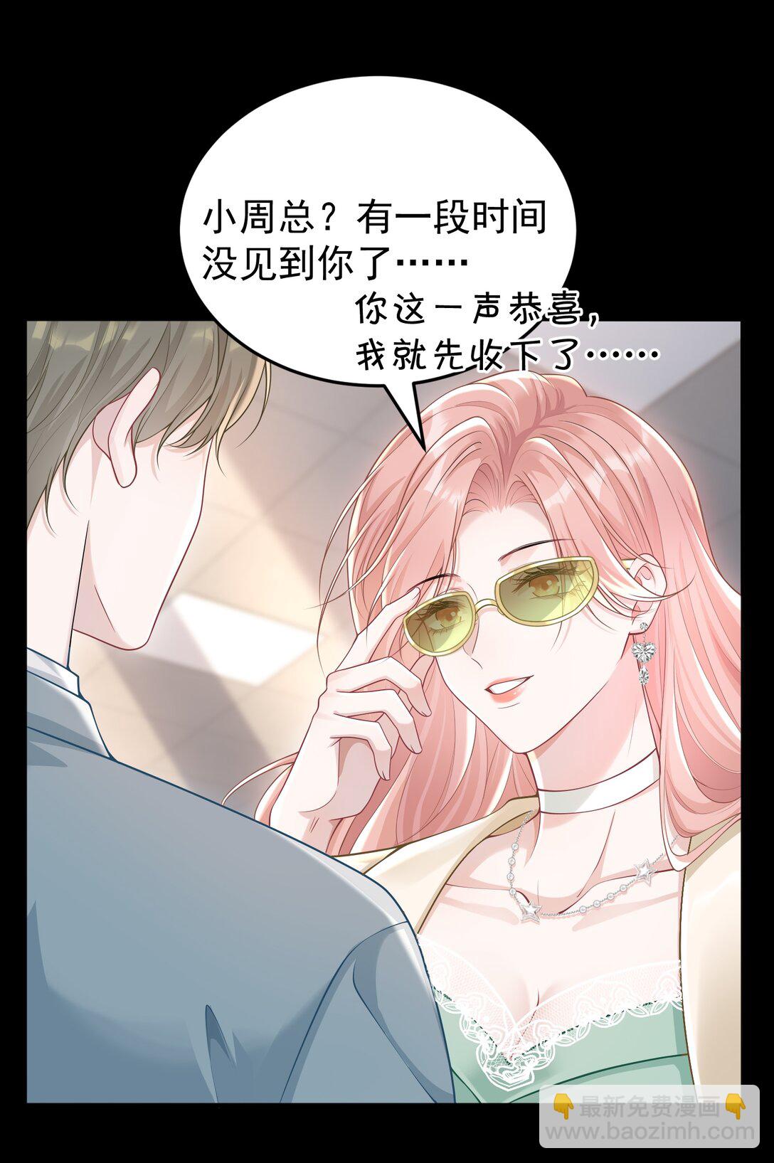 033 故技重施？！-第35话