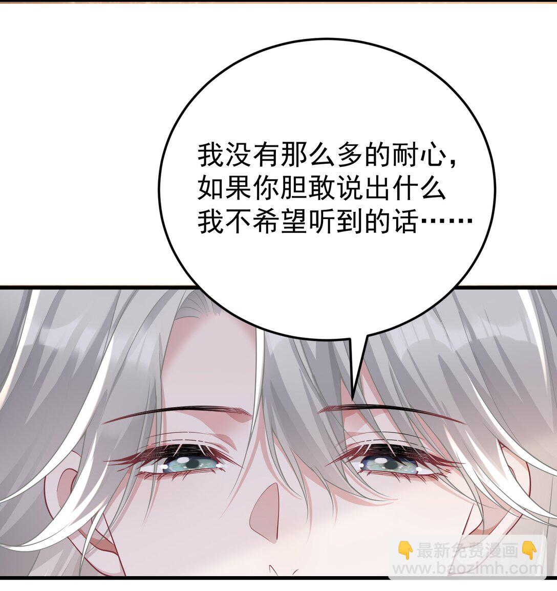 她好像在撩我 - 035 竟然是他？！ - 4