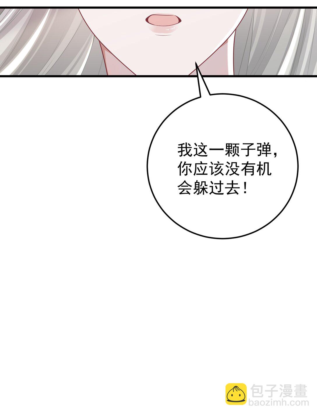 她好像在撩我 - 035 竟然是他？！ - 5