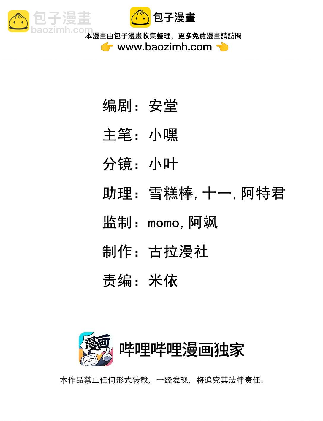 她好像在撩我 - 035 竟然是他？！ - 2