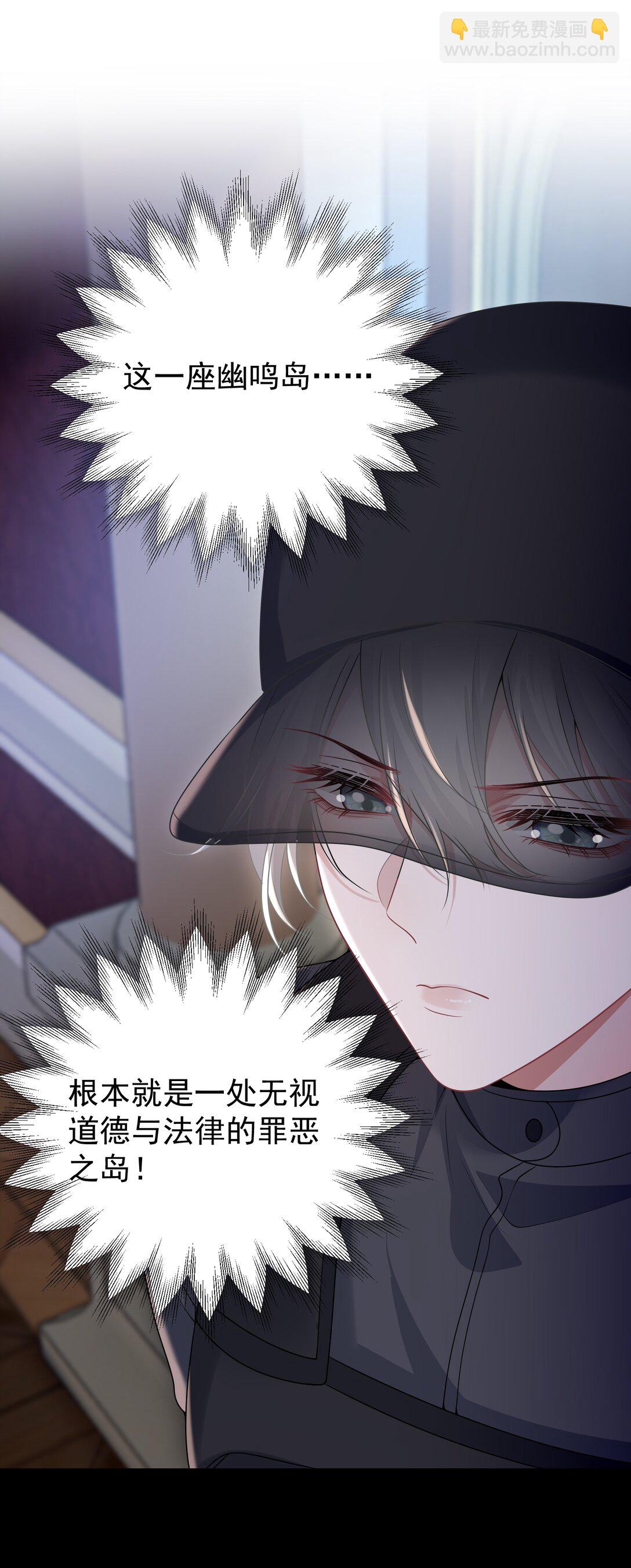 她好像在撩我 - 035 竟然是他？！ - 5