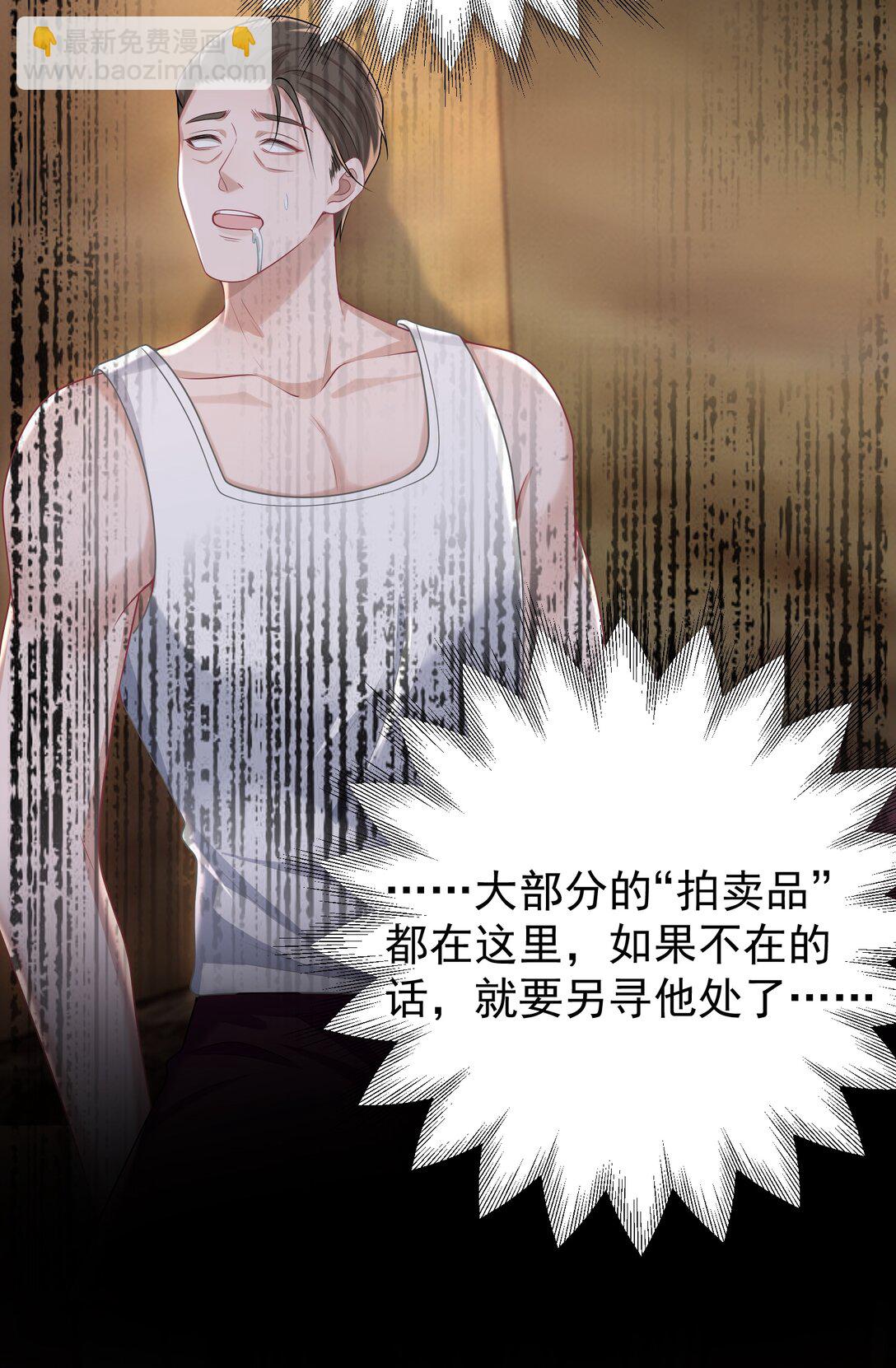 她好像在撩我 - 035 竟然是他？！ - 7