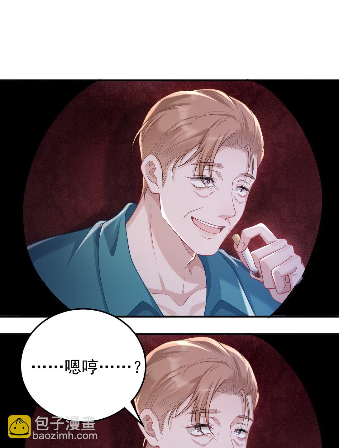 她好像在撩我 - 035 竟然是他？！ - 3
