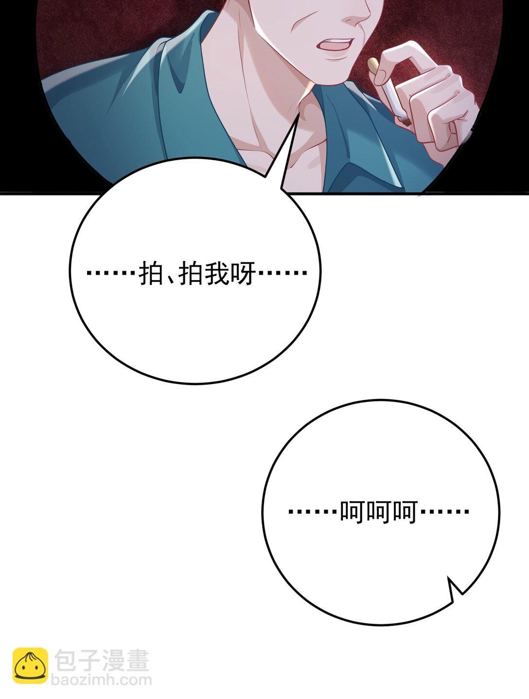 她好像在撩我 - 035 竟然是他？！ - 4