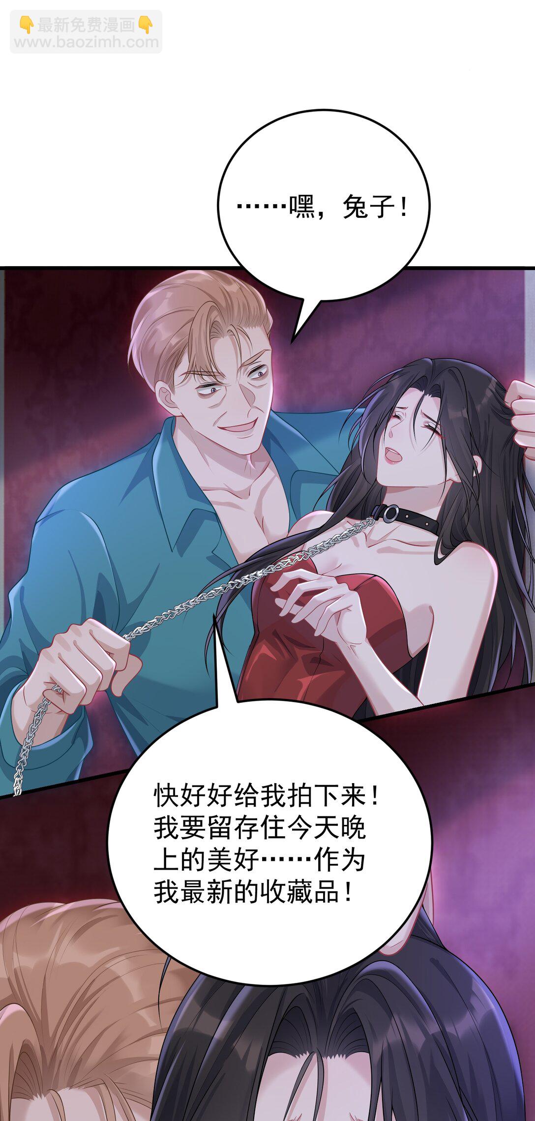 她好像在撩我 - 035 竟然是他？！ - 5