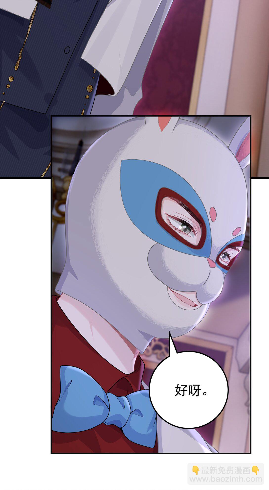她好像在撩我 - 035 竟然是他？！ - 8