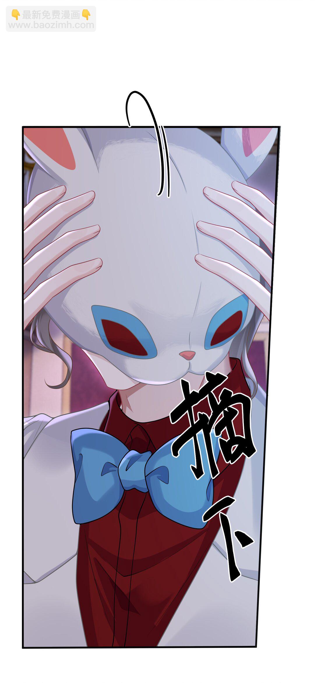 她好像在撩我 - 035 竟然是他？！ - 4